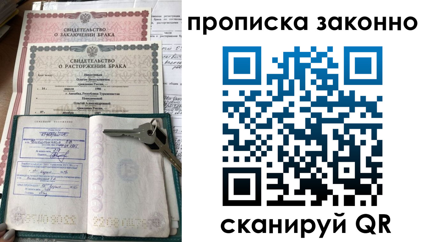 временная регистрация адрес в Электроуглях