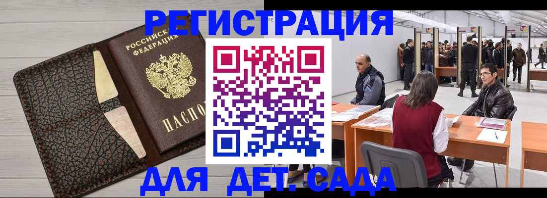 временная регистрация для всех в Электроуглях