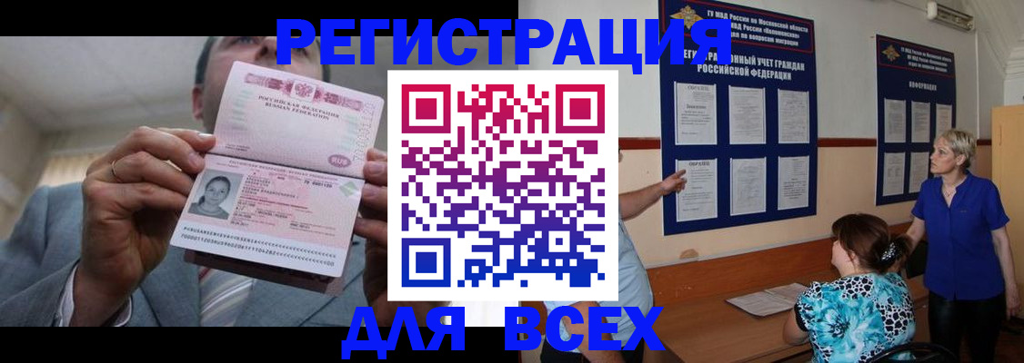 регистрация в Электроуглях