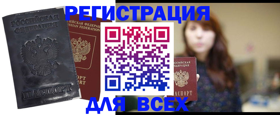 прописка поиск в Электроуглях