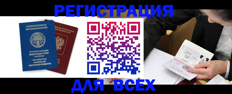 прописка для школы в Электроуглях