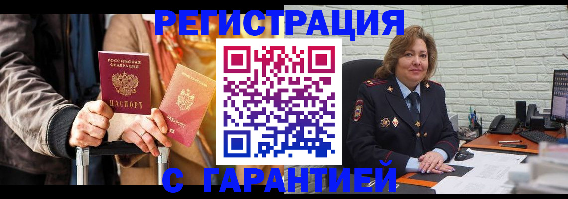 прописка поиск в Электроуглях