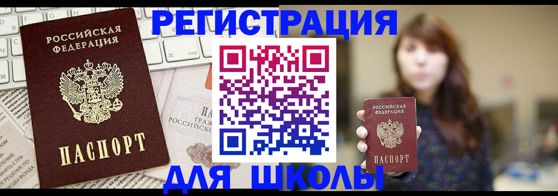 регистрация в Электроуглях